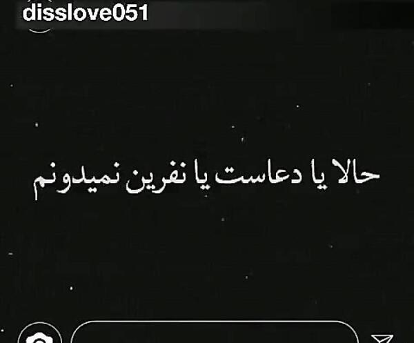 عکس خدایا زن میخوام