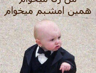 عکس خدایا زن میخوام
