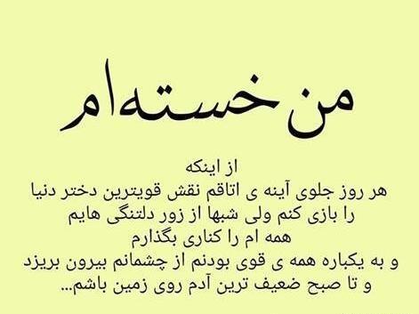 عکس خدایا زن میخوام