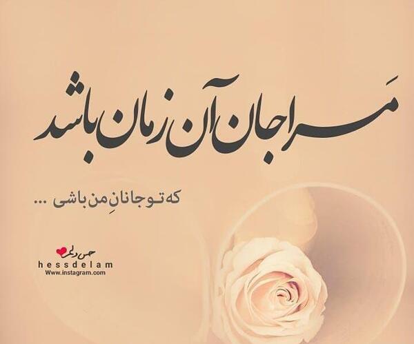 عکس عاشقانه جانان