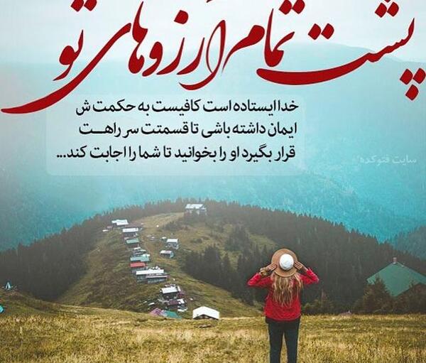 عکس شاد نوشته پروفایل