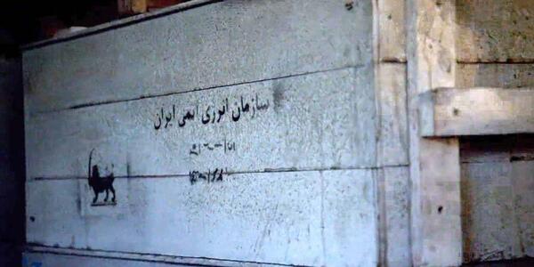 عکس ضد ایرانی