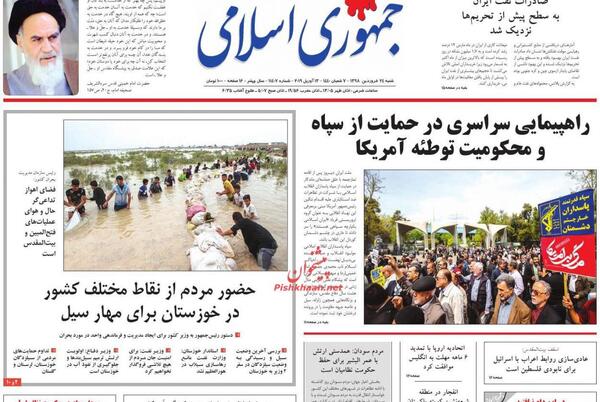 عکس ضد ایرانی