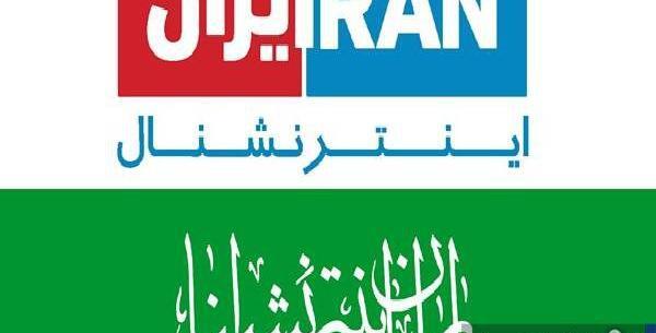 عکس ضد ایرانی