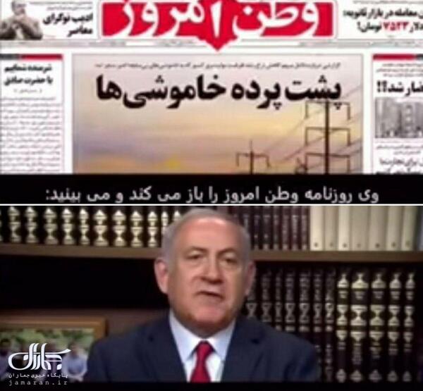 عکس ضد ایرانی