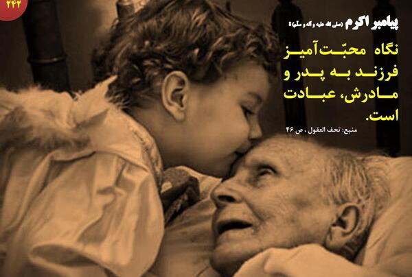 عکس نوشته حدیث مادر
