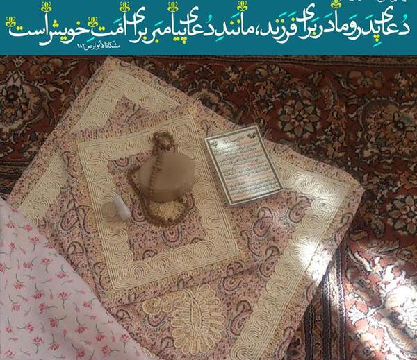 عکس نوشته حدیث مادر