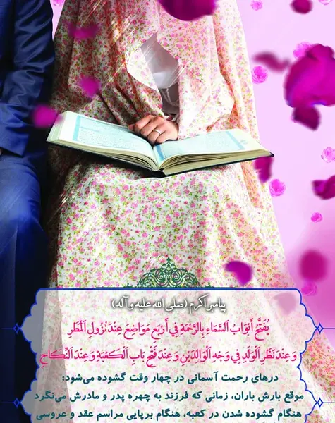 عکس نوشته حدیث مادر