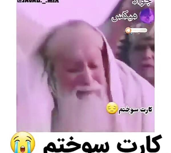 عکس خنده دار یوسف پیامبر
