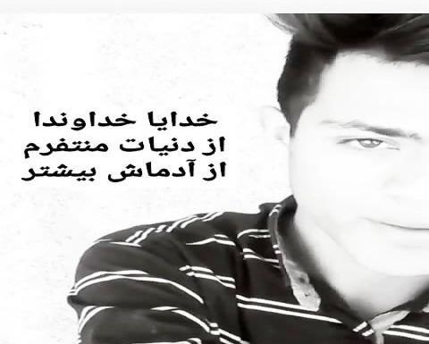 عکس خدایا از دنیات متنفرم