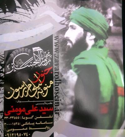 عکس امیر علی مومنی