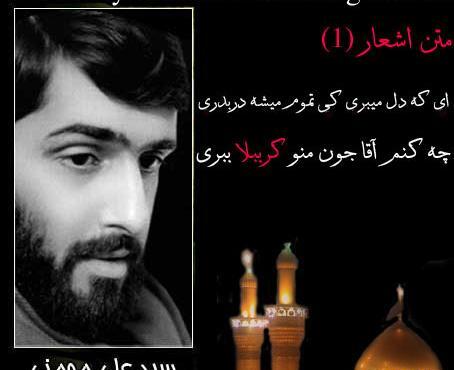 عکس امیر علی مومنی