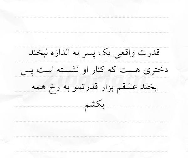 عکس نوشته قدرت دختر