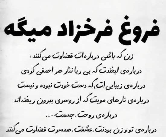 عکس نوشته قدرت دختر