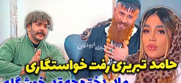 عکس حامد ومهدی تبریزی