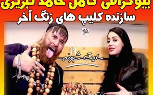 عکس حامد ومهدی تبریزی