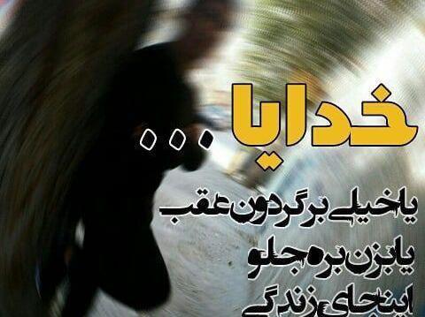 عکس خدایا دلم گرفته