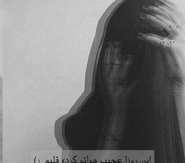 عکس پروف عجیب دخترانه