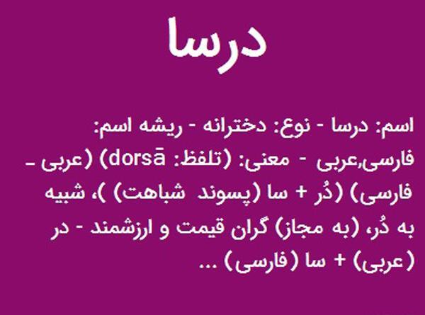 عکس نوشته اسم نفس برای پروفایل