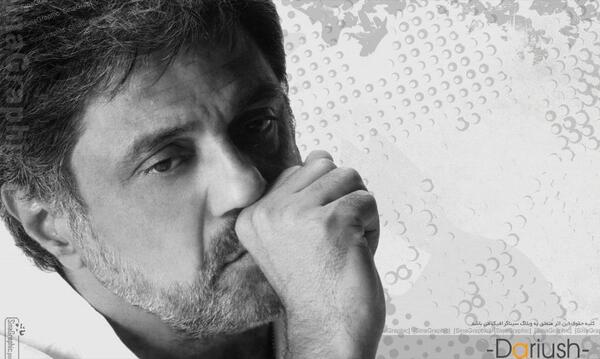 عکس داریوش غمگین
