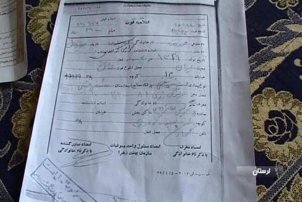 عکس گواهی فوت جدید