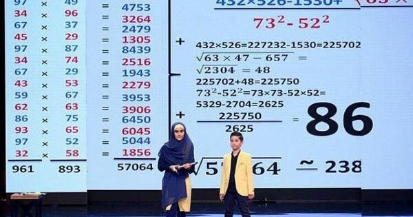 عکس سما برهانی نابغه ریاضی
