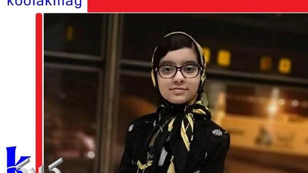 عکس سما برهانی نابغه ریاضی