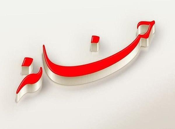 عکس پروفایل حنانه و ریحانه