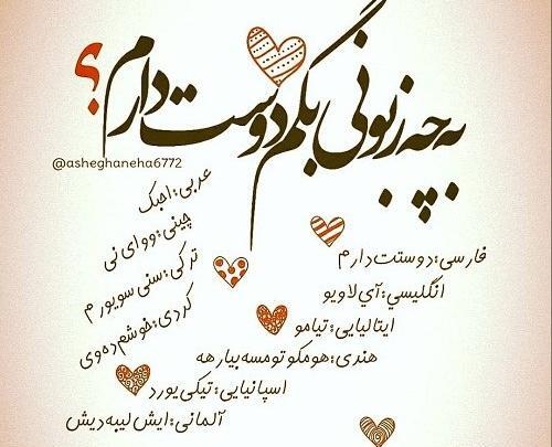 عکس دوست دارم ساده