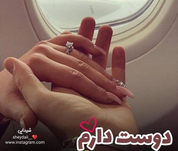 عکس دوست دارم ساده