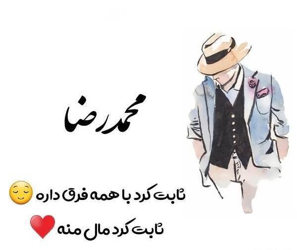 عکس نوشته محمد گلی