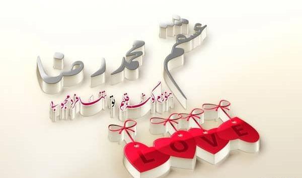 عکس نوشته محمد گلی