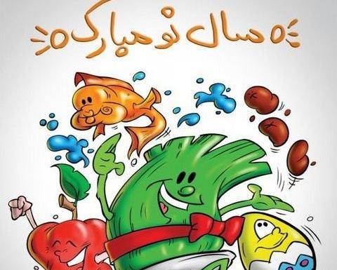 عکس هایی از سفره هفت سین کارتونی