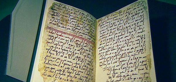 عکس قران زمان پیامبر