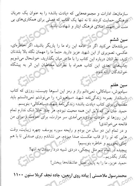 عکس کتاب یادت باشه