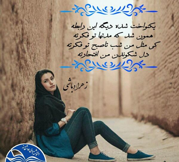 عکس نوشته های زهرا