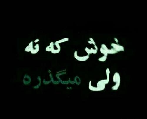 عکس جدایی تیکه دار