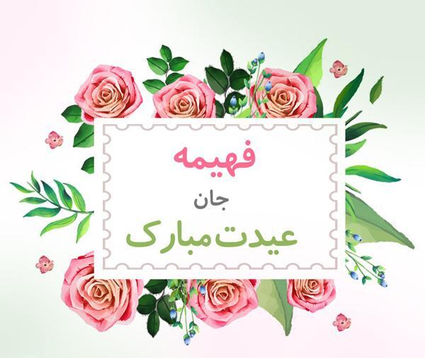 عکس نوشته تولدت مبارک حمید جان