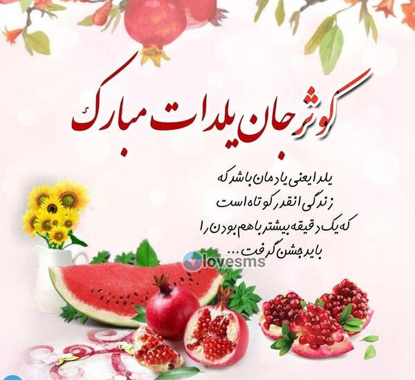 عکس نوشته کوثر برای پروفایل