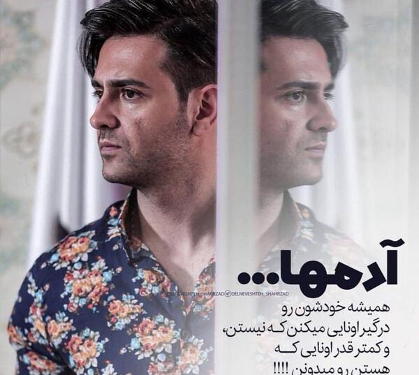 عکس نوشته امیرحسین برای پروفایل
