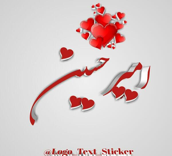 عکس نوشته امیرحسین برای پروفایل