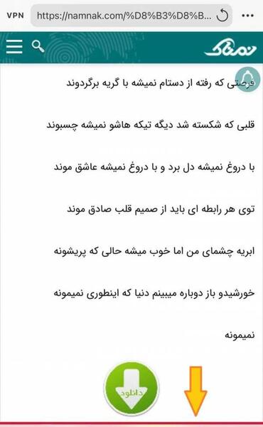 عکس های ذخیره شده تلگرام در آیفون