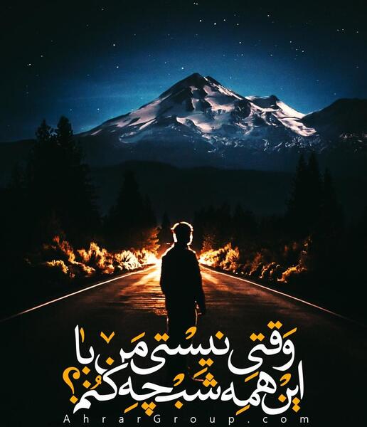 عکس عاشقانه شب