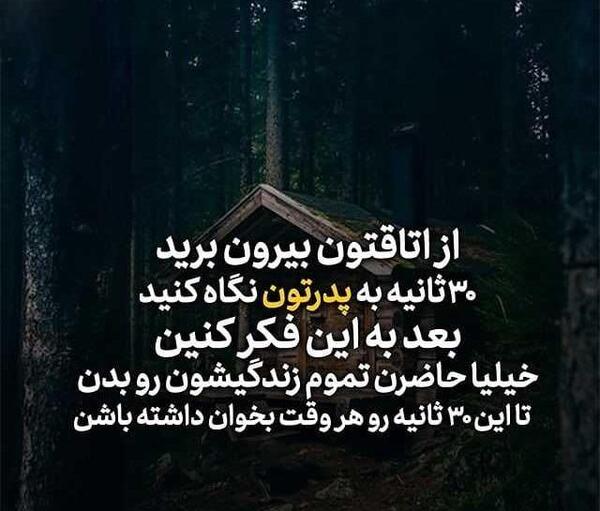 عکس نوشته بابا دردت به جونم