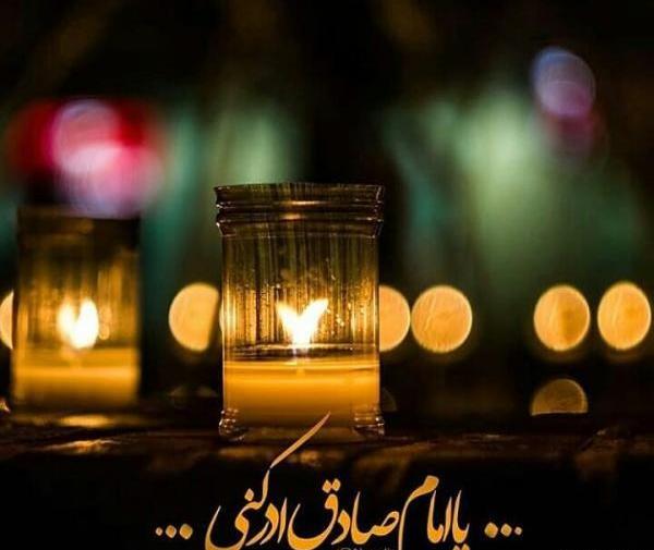 عکس نوشته شهادت امام جعفر صادق ع