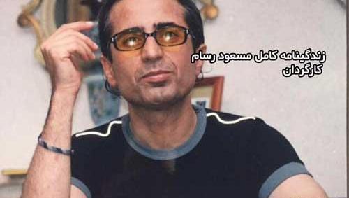 عکس مهران رسام