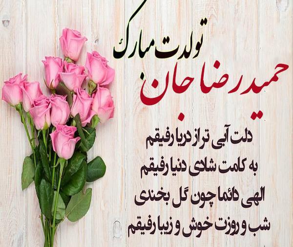 عکس بهاره جان تولدت مبارک