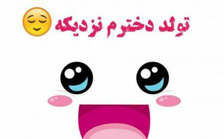 عکس نوشته تولد پریا نزدیکه