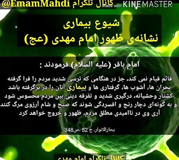 عکس روزی که امام زمان ظهور کند