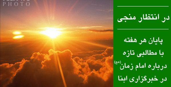 عکس روزی که امام زمان ظهور کند